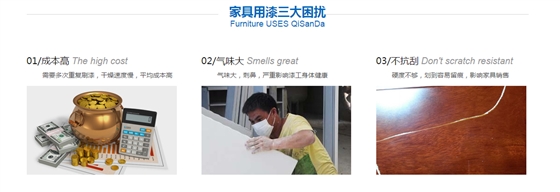 PU白色面漆