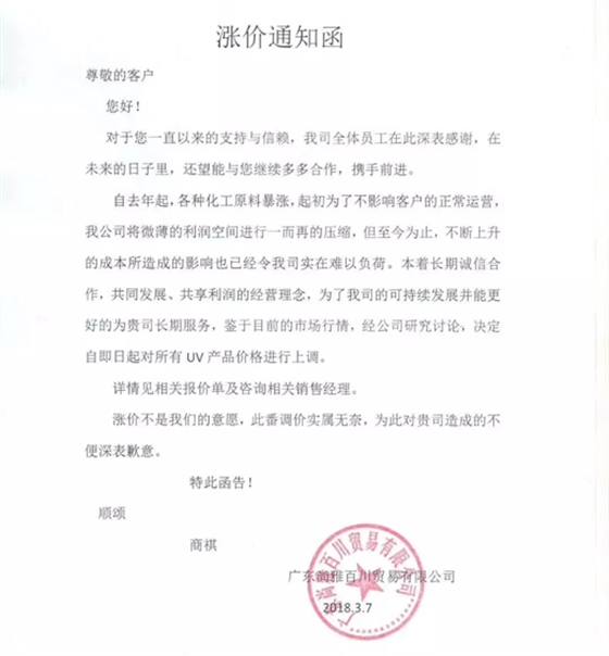 家具漆价格与什么有关,堡润漆厂家为您解读！