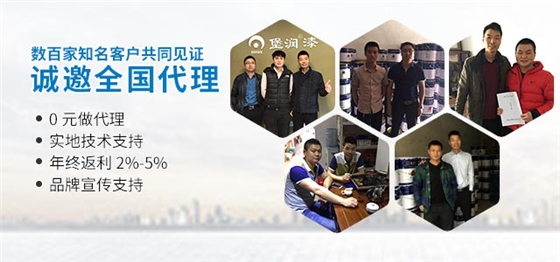 堡润家具漆