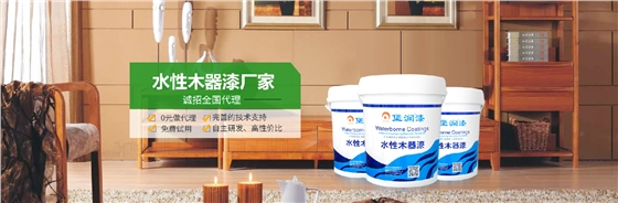 堡润水性家具漆