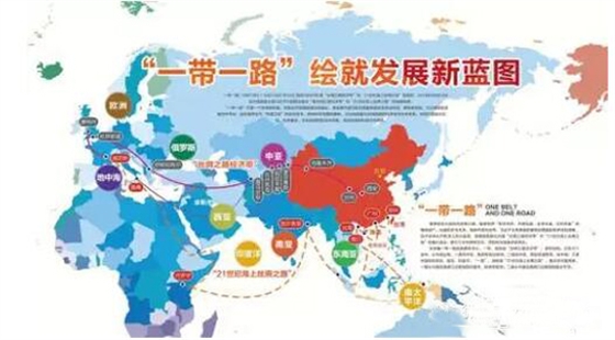 “一带一路”发展新蓝图