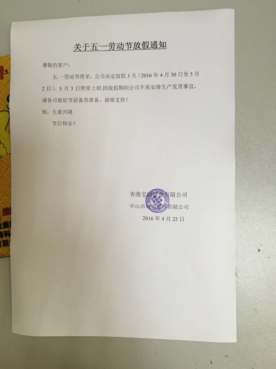 堡润漆