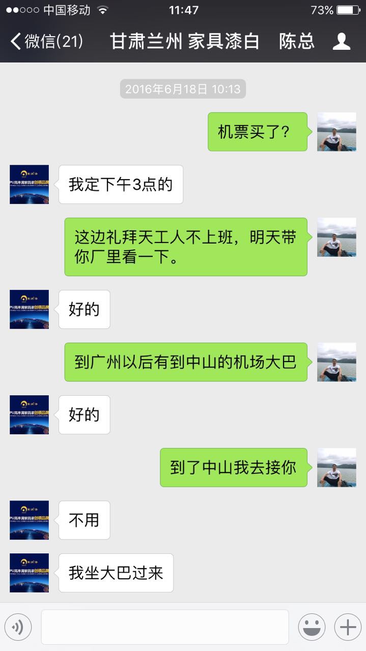 堡润家具漆
