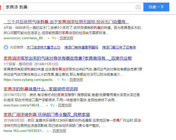 堡润家具漆 堡润家具漆