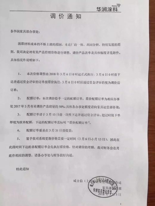 家具漆价格与什么有关,堡润漆厂家为您解读！