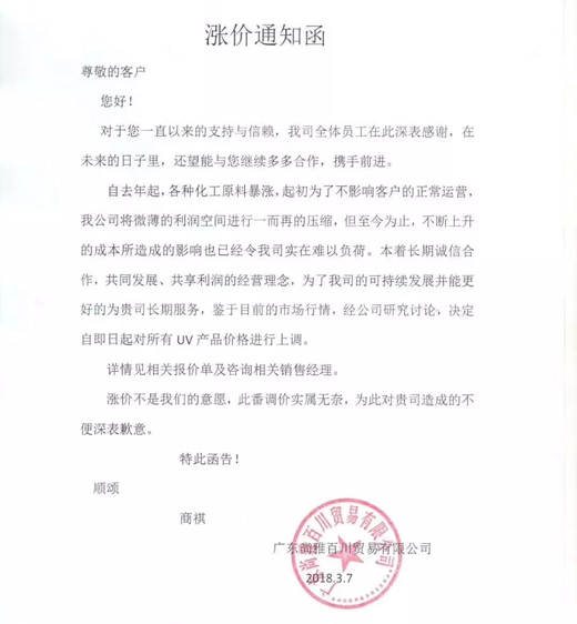 家具漆价格与什么有关,堡润漆厂家为您解读！