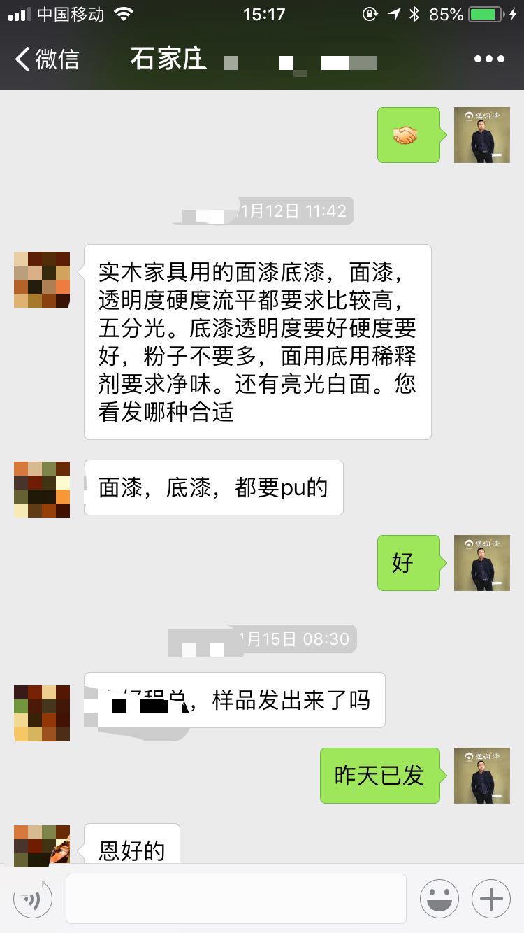 堡润家具漆