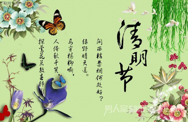 关于2016年清明节放假安排的通知