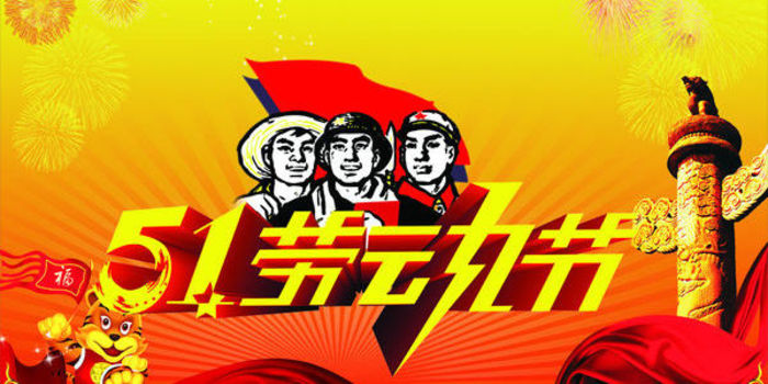 堡润漆关于2016年五一劳动节放假的通知