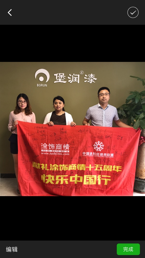 香港堡润漆接待《涂饰商情报》记者来访
