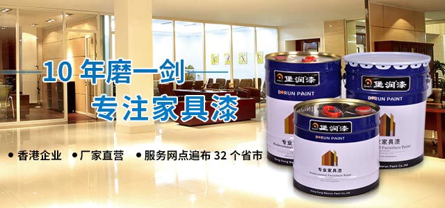 家具油漆代理之品牌对销量的影响！