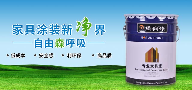 堡润家具漆2017年春节放假通知