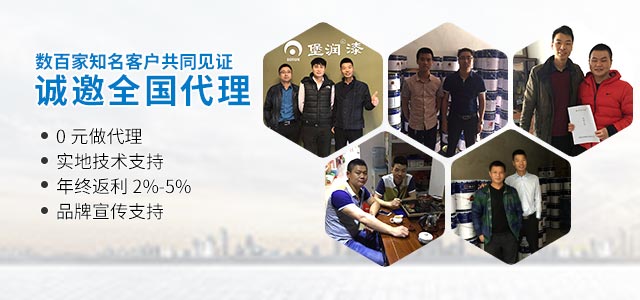 堡润漆 诚邀全国代理